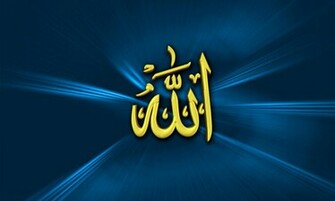 Beautiful Allah S Name 3d HD Background Wallpaper Design For