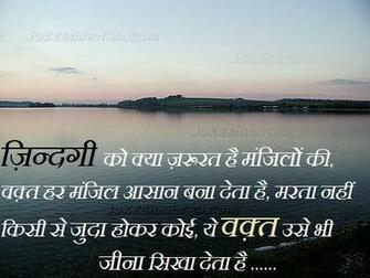 Sad Shayari Love Wallpaper